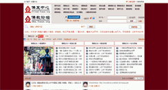Desktop Screenshot of fjvip.org